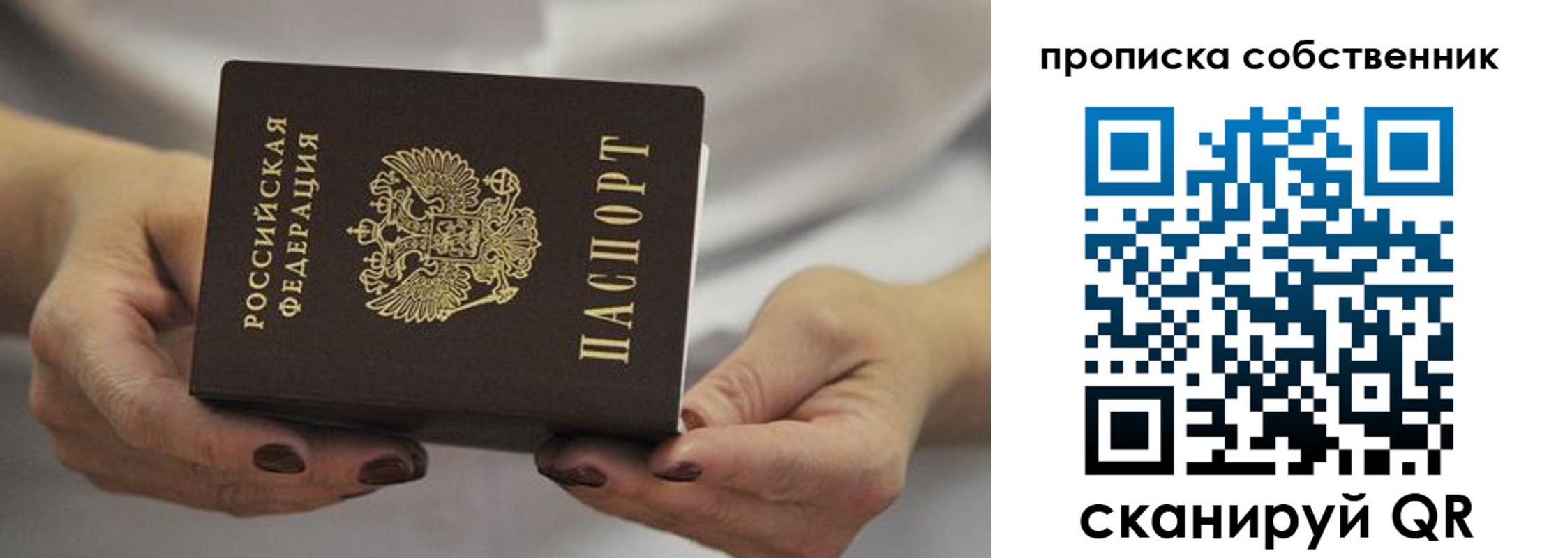 прописка поиск в Ивдели