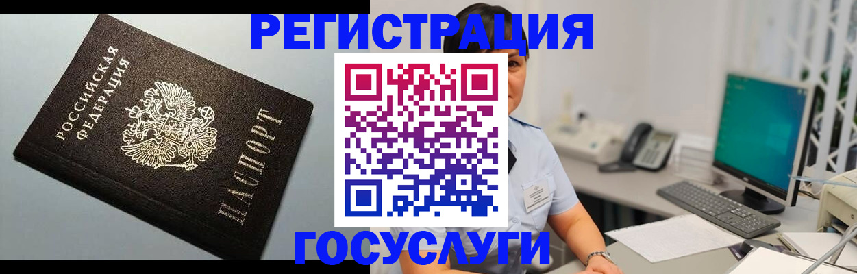 временная регистрация поиск в Ивдели